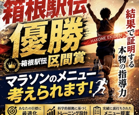 初心者向けマラソンメニュー提案します イメージ1