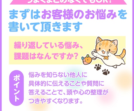 SNS友人疲れ 3時間 文字で　聴きます 吐き出していこ!生まれ順心理で しっかりサポートします♬. イメージ2