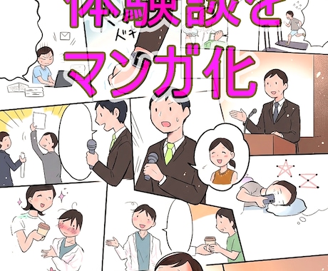 チラシ、SNSにも！幅広いタッチで媒体を彩ります イメージ1