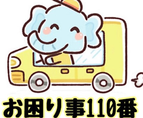 愚痴などなんでも聞きます なんでも聞きます。たまってること吐き出してください！ イメージ2