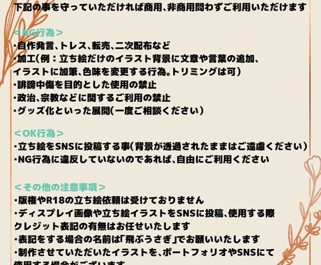 期間限定！全身立ち絵SALE開催！します 全身立ち絵イラストを描きます！ イメージ2