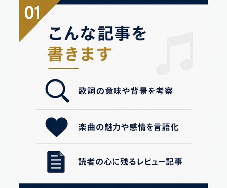 歌詞考察・音楽レビュー記事書きます 元バンドマンが1曲と徹底的に向き合い独自の視点で語ります イメージ2