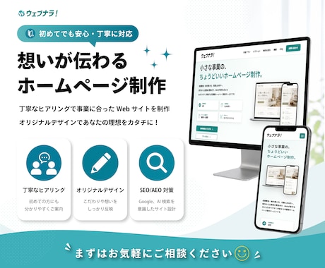 新規企業・サービスのホームページを格安で制作します 初心者でも安心！SEO対策された、長く使用できるサイト制作！ イメージ2