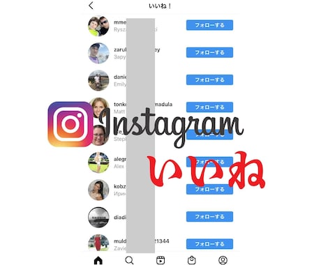インスタのいいね数を拡散して1000増やします 【保証付】Instagram/いいね/世界中拡散 イメージ2