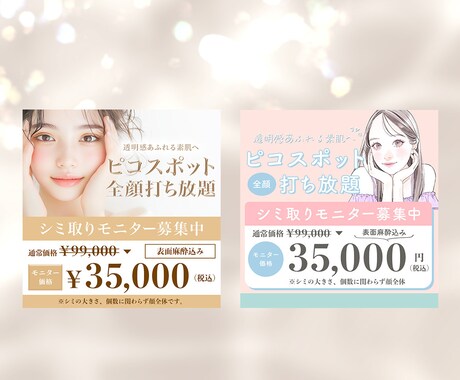 女性らしくお洒落なWEB用画像をお作りします 【モニター3名限定】WEB用画像をモニター価格で イメージ2