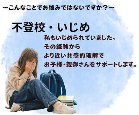 男性専用！子育て・家庭の相談お聞きします 男性の子育てのお悩みを1週間無制限でうけたまわります イメージ2