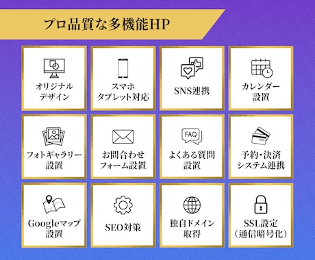 良デザイン×成果に繋がるプロ品質のHPを制作します 【All星5評価】オプション級特典付き&ビデオチャット無制限 イメージ2