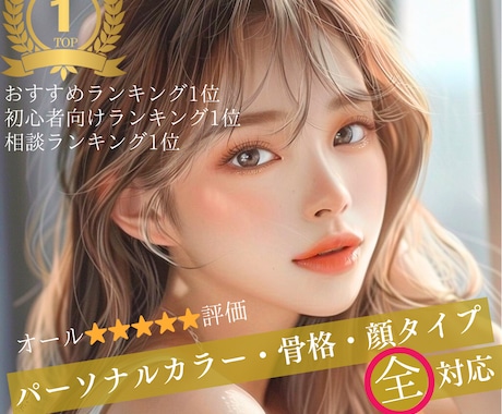 自分らしく素敵に！似合う髪型ご提案致します 口コミからTV出演❗️診断系×顔分析で魅力開花に全力サポート イメージ2