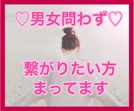 通話⭐️男女問わず*ゆっくり♡お話しに寄り添います 1分〜OK*話してスッキリしたい方*待ってます♫ イメージ1
