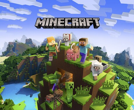 マインクラフトサーバーの構築を代行いたします Java版やBE版のサーバー構築代行します!! イメージ1