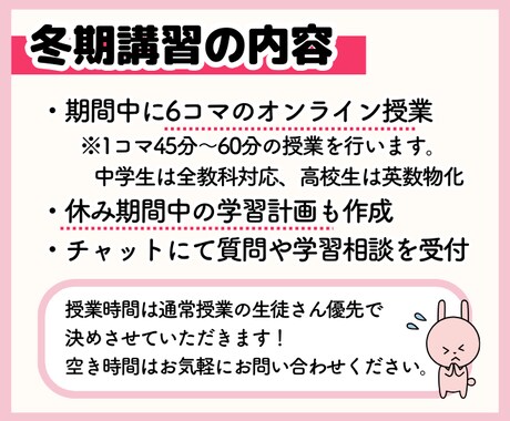 中学生の冬期講習！プロ講師が楽しく勉強を教えます オンライン授業6コマ＋学習計画の作成＋チャットで質問対応◎ イメージ2