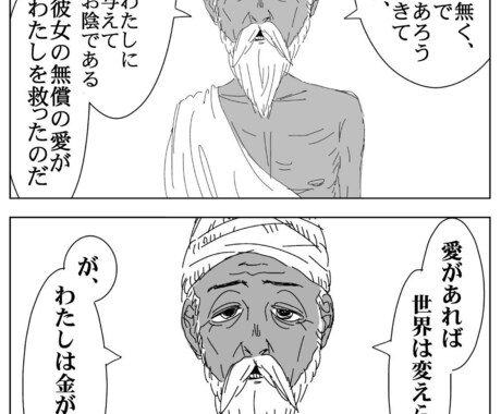 1P漫画お描きします 個人用・商用OK どなたでもご気軽に イメージ1