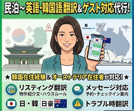 韓国&豪州在住経験者が英語韓国語翻訳代行します 韓国在住経験&豪州在住者が英語・韓国語の翻訳代行します イメージ1