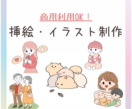 商用利用OK！カットイラストお描きします アイコン・ブログ・メディア等に！親しみやすく使いやすい♪ イメージ1