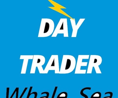 Day Trader Whale_Sea出品します 「大海原を泳ぎ回るクジラの親子」チャートです！ イメージ1