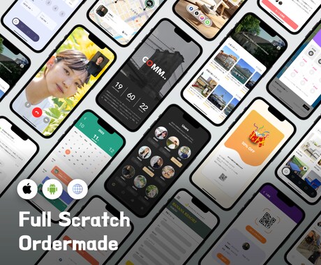 スマホ/Webアプリをフルスクラッチ開発します フルスクラッチ×完全オーダーメードで理想を実現します イメージ1