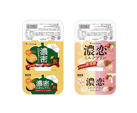 売れる魅力的×理想のデザインパッケージを作ります どんなデザインもお任せ下さい！リピート率も高くて安心。 イメージ2