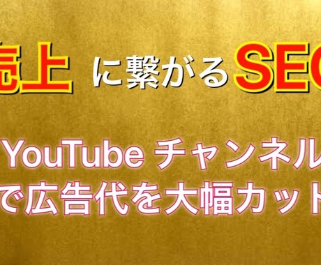 YouTubeとSNSのコンサルティングを行います 企画提案から内部対策まで網羅的に改善します。 イメージ1