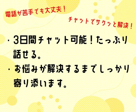 コミュ障さんの真剣なお悩み、じっくりお聞きます 長文もOK！チャットでどんなお悩みでもお聞かせください☆ イメージ2
