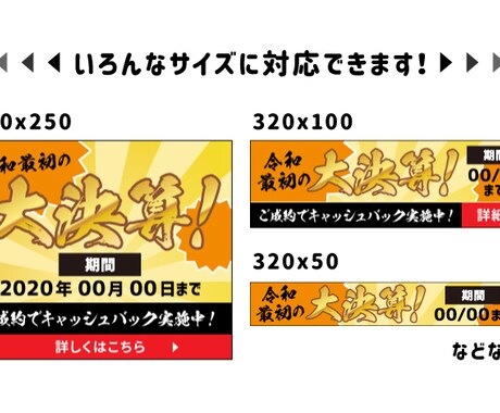 webバナー制作！現役デザイナーが制作します 【修正4回まで無料！】最短翌日納品可能です！ イメージ2