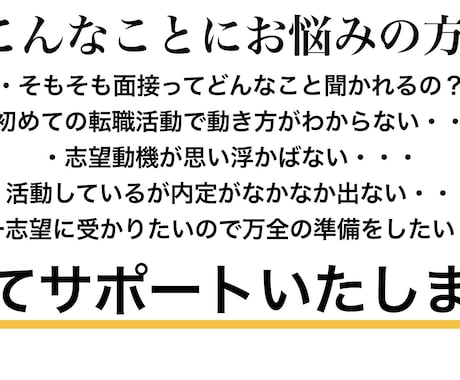 看護師さん必見☆就職・転職の面接対策します 志望動機の添削・想定質問から個々に合わせてご相談承ります！ イメージ2