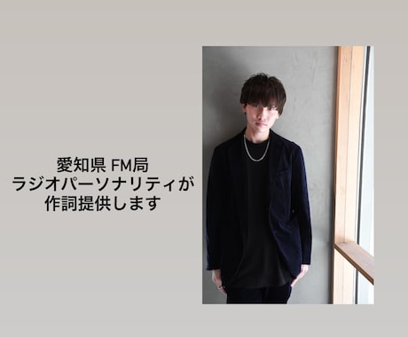 作詞提供を始めました。よろしくお願いします イメージ1