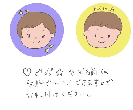 シンプルゆるめアイコン描きます あなた専用のシンプルアイコンを作成します！スピーディ対応！ イメージ2