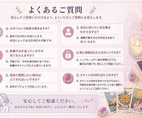 仕事や転職の悩みをタロットで見ます 今の仕事や転職の不安をわかりやすく見ます イメージ2