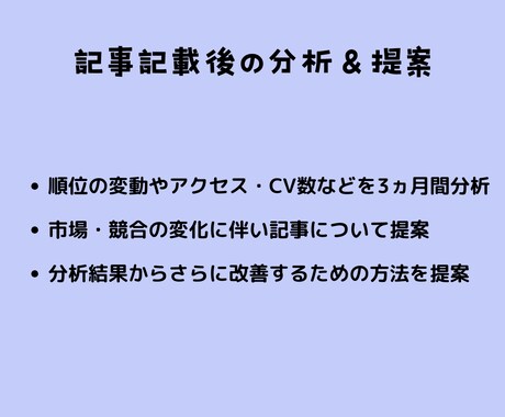 リライト|10~30記事をまとめてリライトします 記事掲載後の分析＆提案サービスあり イメージ2