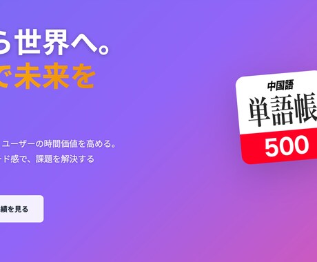 激安！最短１週間でHP制作します ユーザーに伝わるwebサイトを制作します イメージ2