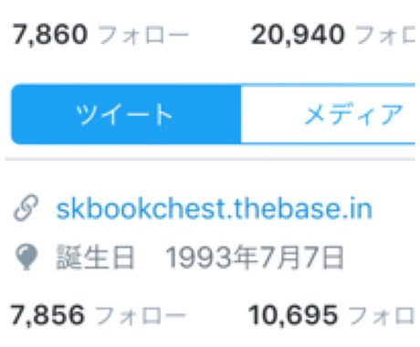 Twitterフォロワー増やしたい方へフォロワーが買いづらくなった今手が打てない方へご案内です。 イメージ1