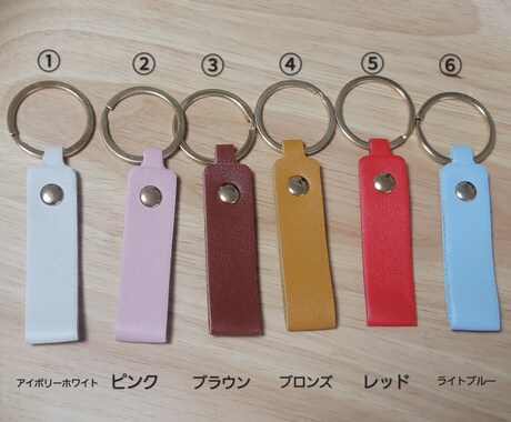 キーホルダー作ります 名入れ 名前 レザーキーホルダー(6種類)  2個入り イメージ2