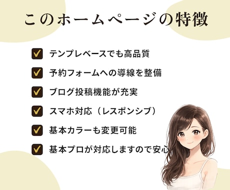 美容室専門｜あなたらしさの伝わるHPを制作します WordPressでデザイン完成済み！写真や文章を差替えのみ イメージ2