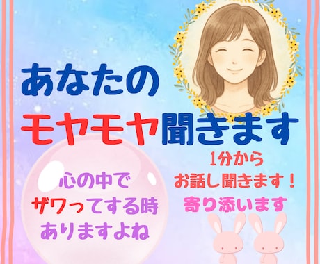 なんとなくしんどい。。その気持ち、聞きます 夜に重くなる気持ち、そのままで話してください。 イメージ1