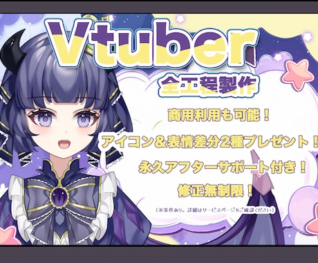 オリジナル＆高品質Live2dモデルを制作します コスパ抜群！ご要望に応じたオリジナルLive2Dモデル制作 イメージ1