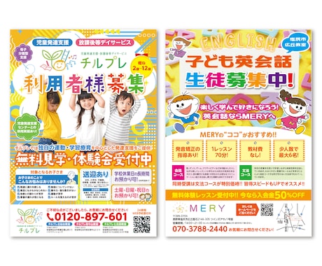 初回の方限定！チラシを特別価格で作成します 5月末までの特別キャンペーンです！ イメージ2