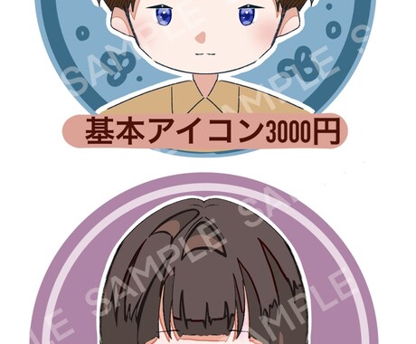 かわいいSNS用アイコン描きます ご自身のオリキャラ、おまかせ承ります！ イメージ2
