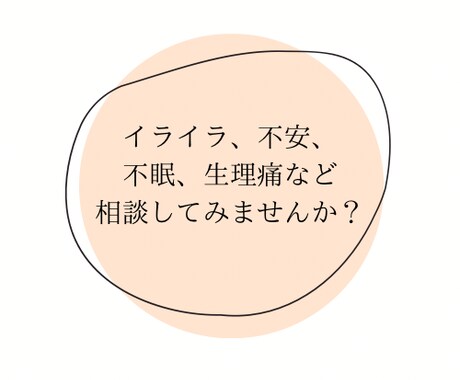 不調の原因一緒に考えます やる気がでない、イライラなど食事の観点から考えてみませんか？ イメージ1