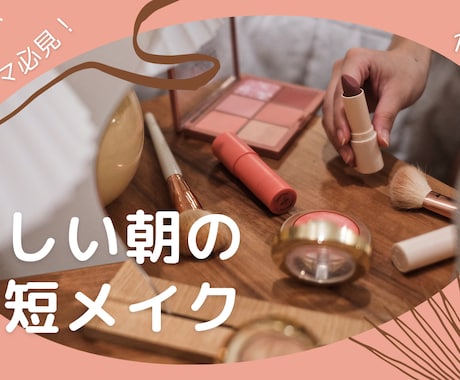 無理なく続ける理想の素肌作りをお手伝いします 多忙な女性たちの簡単美肌メソッドーきれいプログラムー イメージ1
