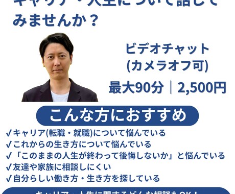 人生後半戦を後悔しない。今、本音を棚卸しします 人生後半戦、もう後悔したくない。あなたの本音を丁寧に聴きます イメージ1