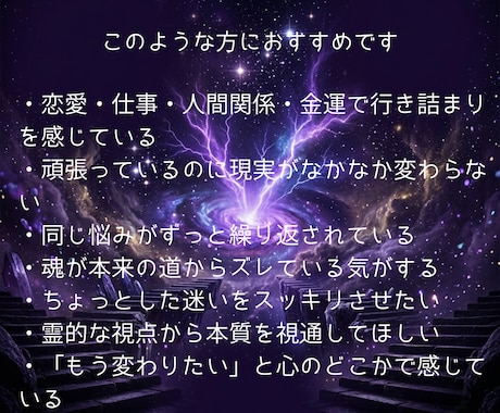 霊視鑑定　タケミカヅチの神眼で本質を視通します 恋愛・仕事・人間関係・金運、霊視で本質を視通します。 イメージ2
