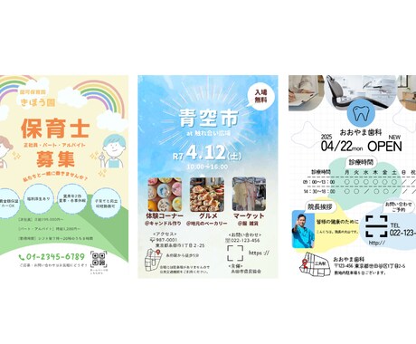 チラシや広告！なんでもデザインします 目に止まる安くて高品質なデザインお任せください！ イメージ2