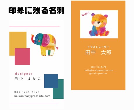 個性を引き立てる名刺・ショップカードを作成します カラフルからシンプル大人デザインまで何でもお任せください！ イメージ1