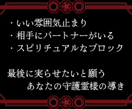 守護霊様に直談判し恋愛の邪魔な壁を徹底的に壊します 説得し味方につけて強制成就へ依頼。守護の条件も聞き出します。 イメージ2