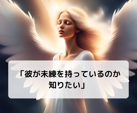 やり直したい！あの人との復縁をサクサク鑑定します 【先着10名様】実績4600件のスピード鑑定♪ イメージ2