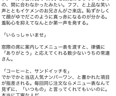 貴方だけに向けた小説お書きします 自分の思い描く小説のアイディアを形にして欲しい方に イメージ2