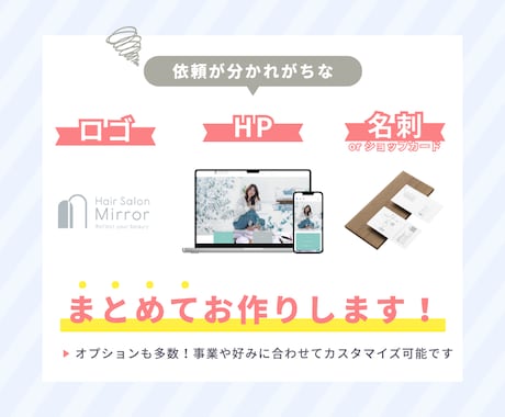 開業セット│ロゴ・HP・名刺まとめてデザインします 個人・小規模事業者向け！開業の第一歩をデザインでサポート！ イメージ2