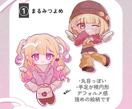 いろんなとこで使いやすい！ミニキャラお描きします ❁～やさしめポップなかわいい仕上がりに◎ イメージ2