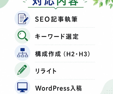 医療SEO記事を理学療法士が執筆します 医療知識とSEOを活かし読者に伝わる記事を執筆します イメージ2