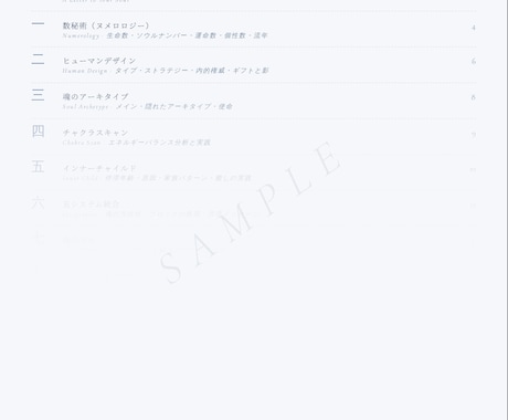 海外式・魂の5次元鑑定書をお届けします 数秘術×ヒューマンデザイン×チャクラ｜あなただけの魂の設計図 イメージ2